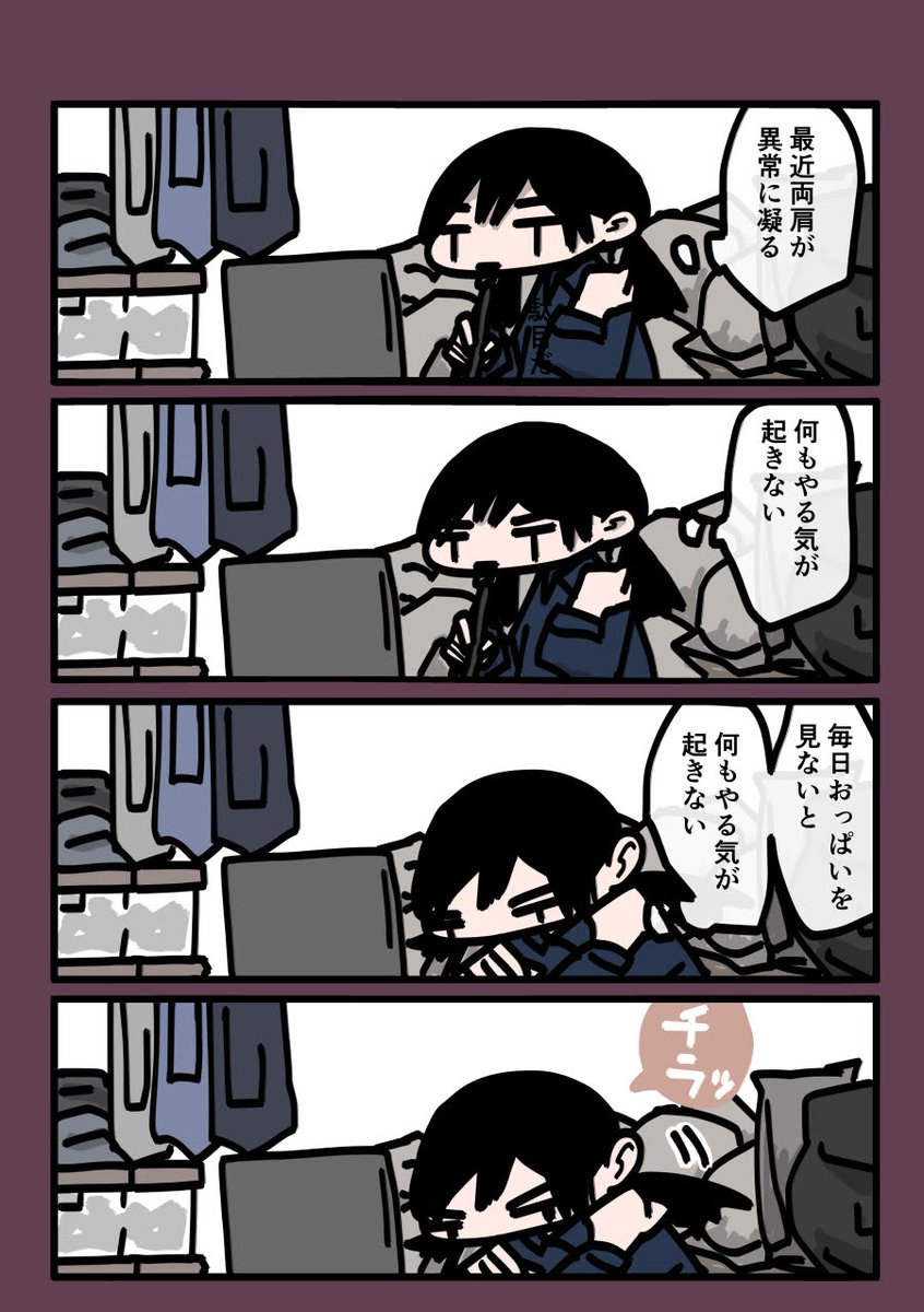 今日も一日