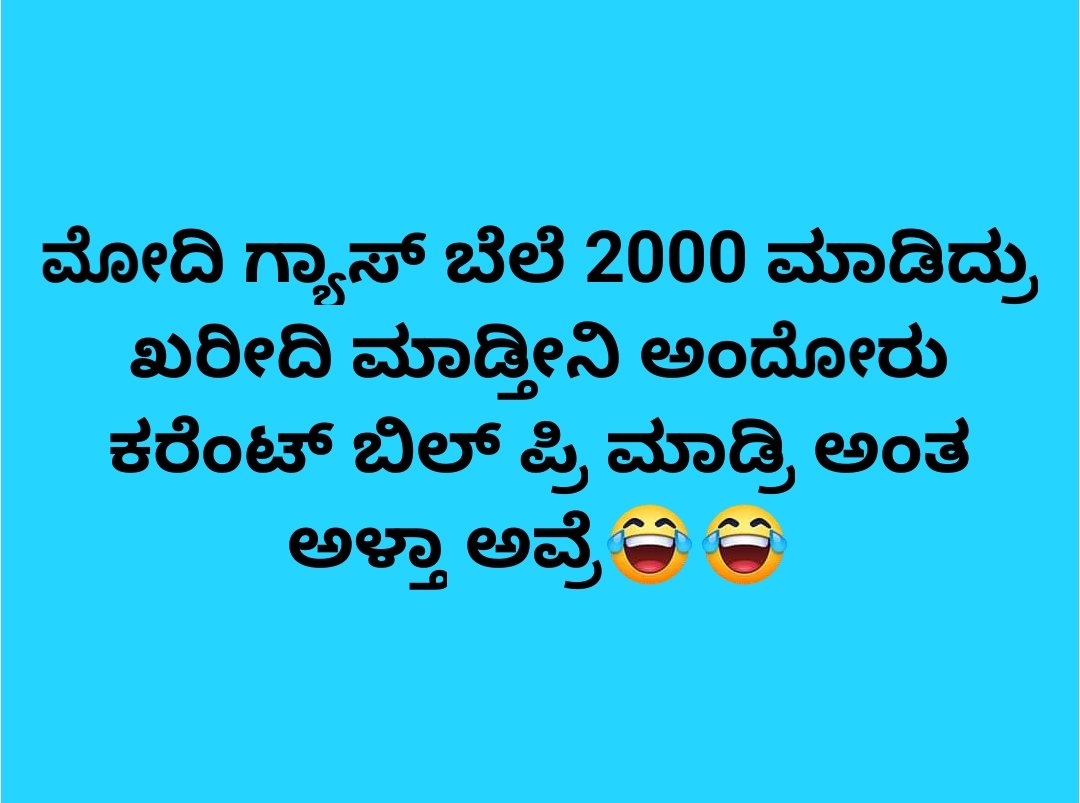 Gs_0107's tweet photo. ಬೇವರ್ಸಿ ಭಕ್ತರೇ ಈಗೆಲ್ಲಿ ಅಡಗಿದ್ದಿರಿ 😅😅 https://t.co/jexu5krHsG
