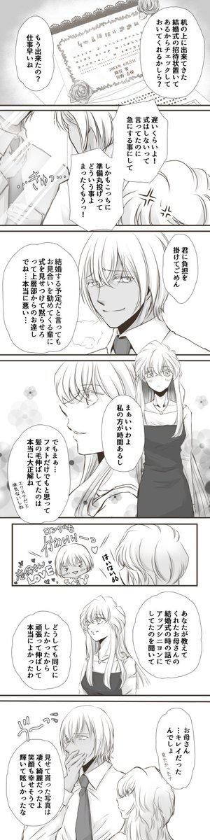yori_framb's tweet photo. ６月といえばで結婚式ネタの降志ちゃんは描かねばならない義務があると勘違いして描いちゃいました！いつも言うけど…お幸せにーーーー!!!
降志はいいぞ！ https://t.co/RHauvu7gq1