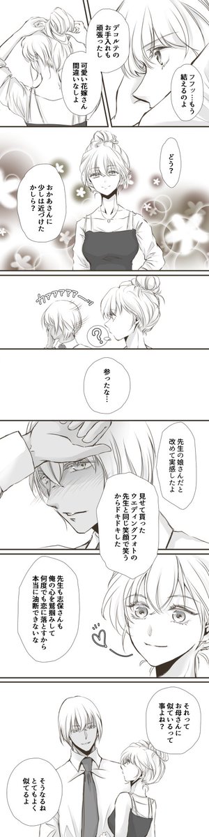 yori_framb's tweet photo. ６月といえばで結婚式ネタの降志ちゃんは描かねばならない義務があると勘違いして描いちゃいました！いつも言うけど…お幸せにーーーー!!!
降志はいいぞ！ https://t.co/RHauvu7gq1