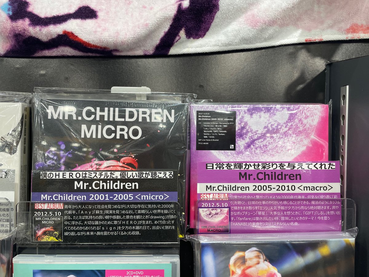 Mr.Children】 デビュー31周年㊗を祝い、5月10日発売商品の紹介。 2012