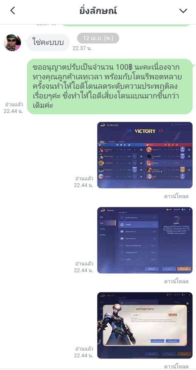หมาเหมียว😻 |Open 💫 ปล่อยเช่าไอดีrov tweet media