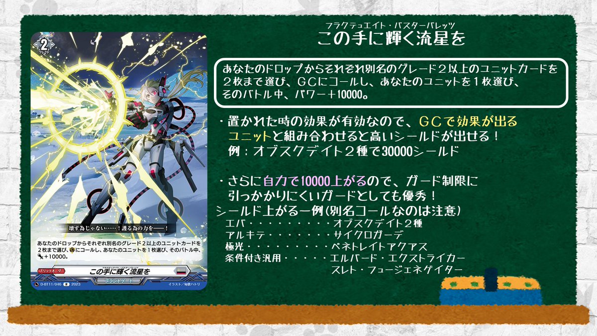 🦉#どこヴァン！ねお🐈 👇本日紹介した新カードはコチラ👇 ブースター