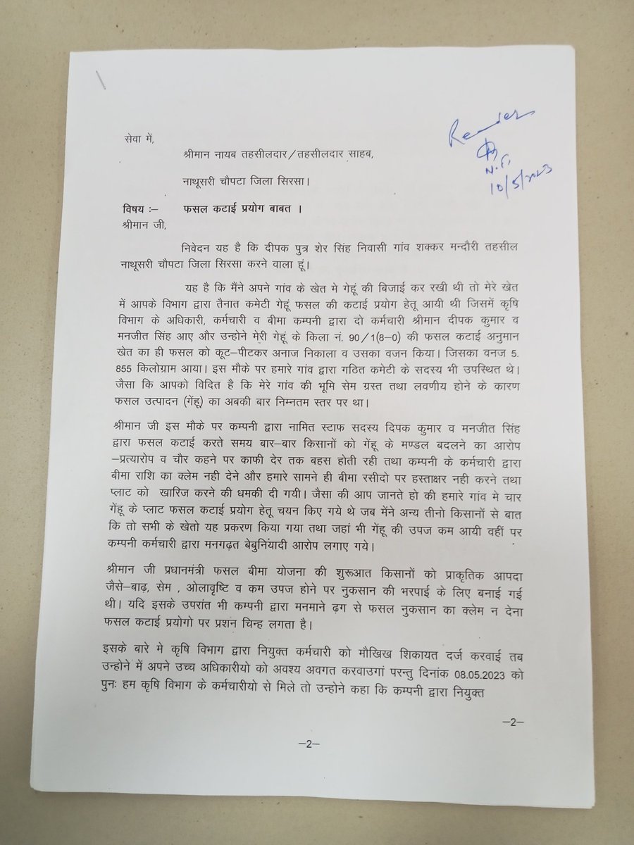 SaharanKisan's tweet photo. किसानो��� की मांग पर दयान दिया जाये @cmohry @JPDALALBJP @anilvijminister https://t.co/1B4AbOimPb