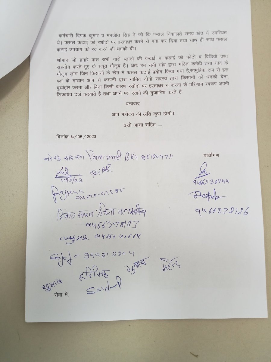 SaharanKisan's tweet photo. किसानो��� की मांग पर दयान दिया जाये @cmohry @JPDALALBJP @anilvijminister https://t.co/1B4AbOimPb