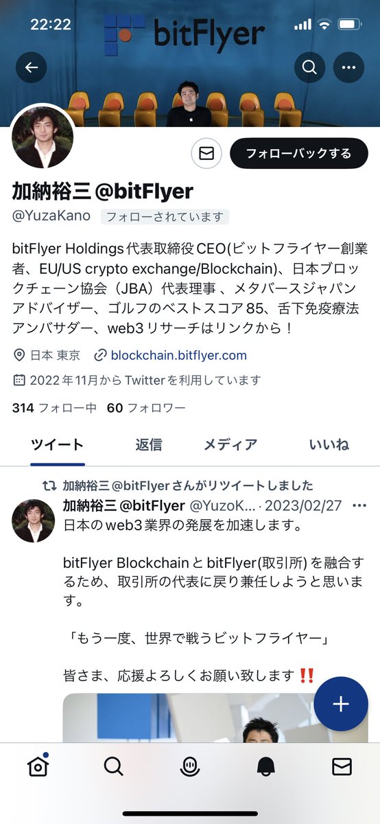 偽物発見‼️
<a href="/YuzoKano/">加納裕三@bitFlyer</a>