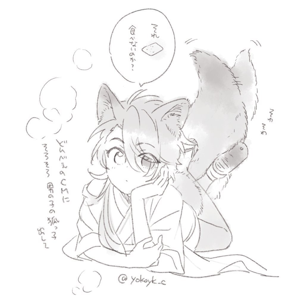 🦊
