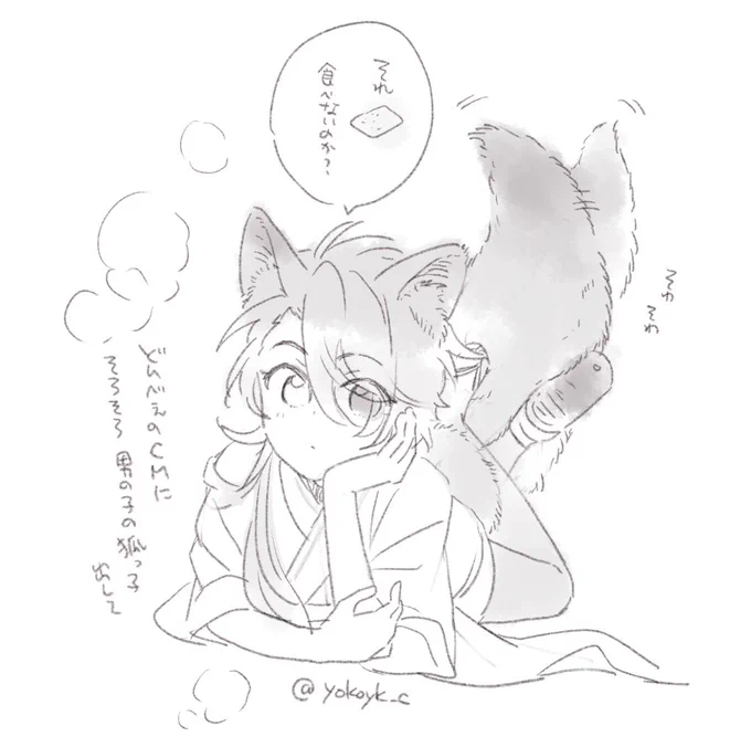 🦊