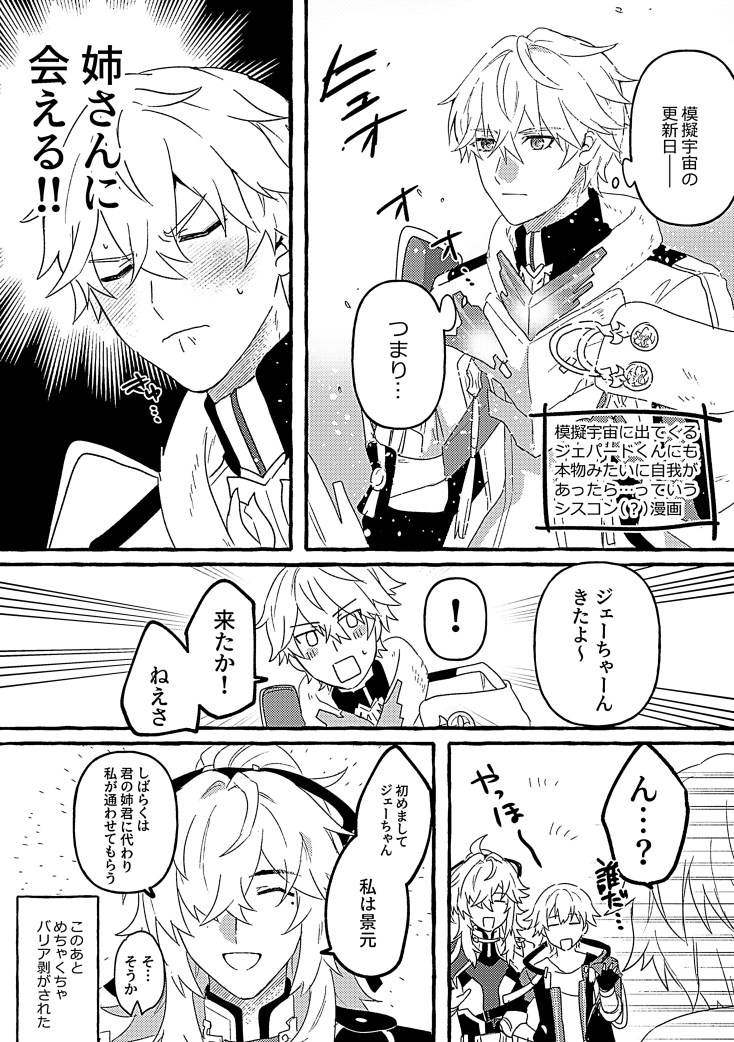 模擬宇宙の自我ありスペックのジェパードくん(捏造)と景元さんが来たことによってセーバルさんと雷知恵枠チェンジした漫画 