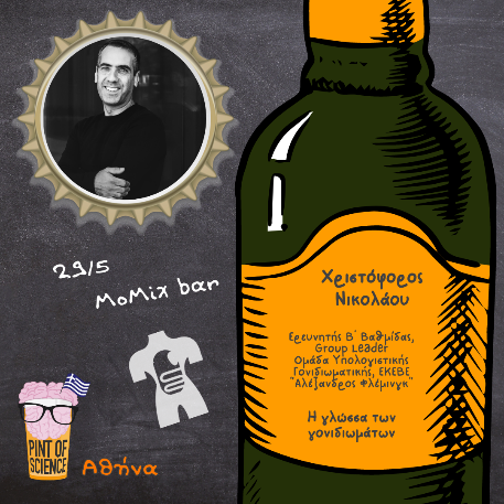 Biomedical Sciences Research Center Al. Fleming tweet media