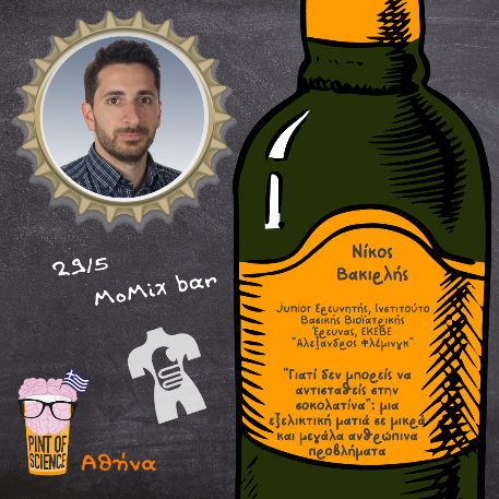 Biomedical Sciences Research Center Al. Fleming tweet media