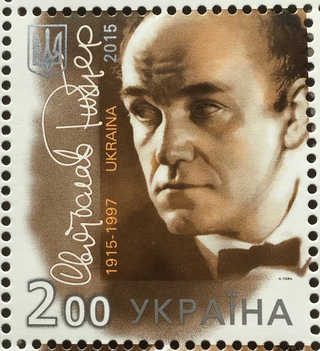 Philately_AL's tweet photo. @Philatelovely #Philately 
#stamp 
#stampcollecting 
#StampsofUkraine
#МаркиУкраїни
#classical
#music
#GRAMMY
#UKRAINE #УКРАЇНА🇺🇦
.
RICHTER S.T. - outstanding Ukrainian pianist, owner of many international awards: First Ukrainian "Grammy" (1960) https://t.co/hHaqn4DKVn