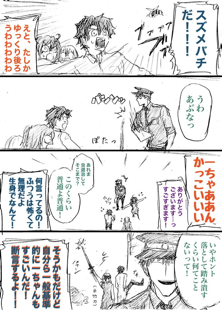 昔学生の頃あわわわわしてたら学校の用務員さんがパシーン(※無論素手ではない)ぐりぐりしてくれてみんなでスゲエエエエエってなった記憶
