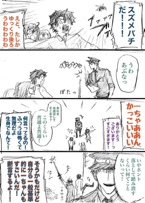 昔学生の頃あわわわわしてたら学校の用務員さんがパシーン(※無論素手ではない)ぐりぐりしてくれてみんなでスゲエエエエエってなった記憶