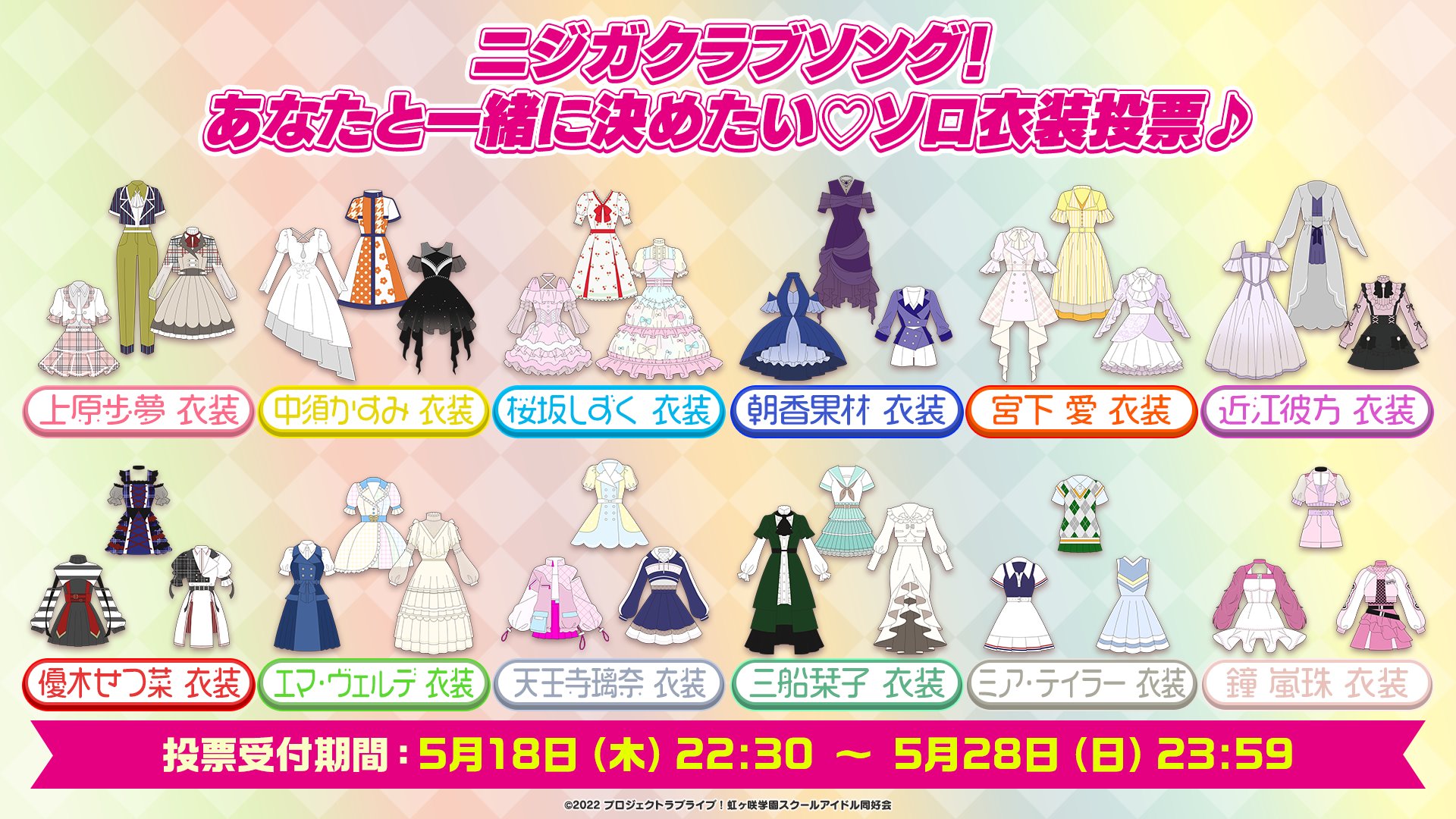 ラブライブ！シリーズ公式 on X: 