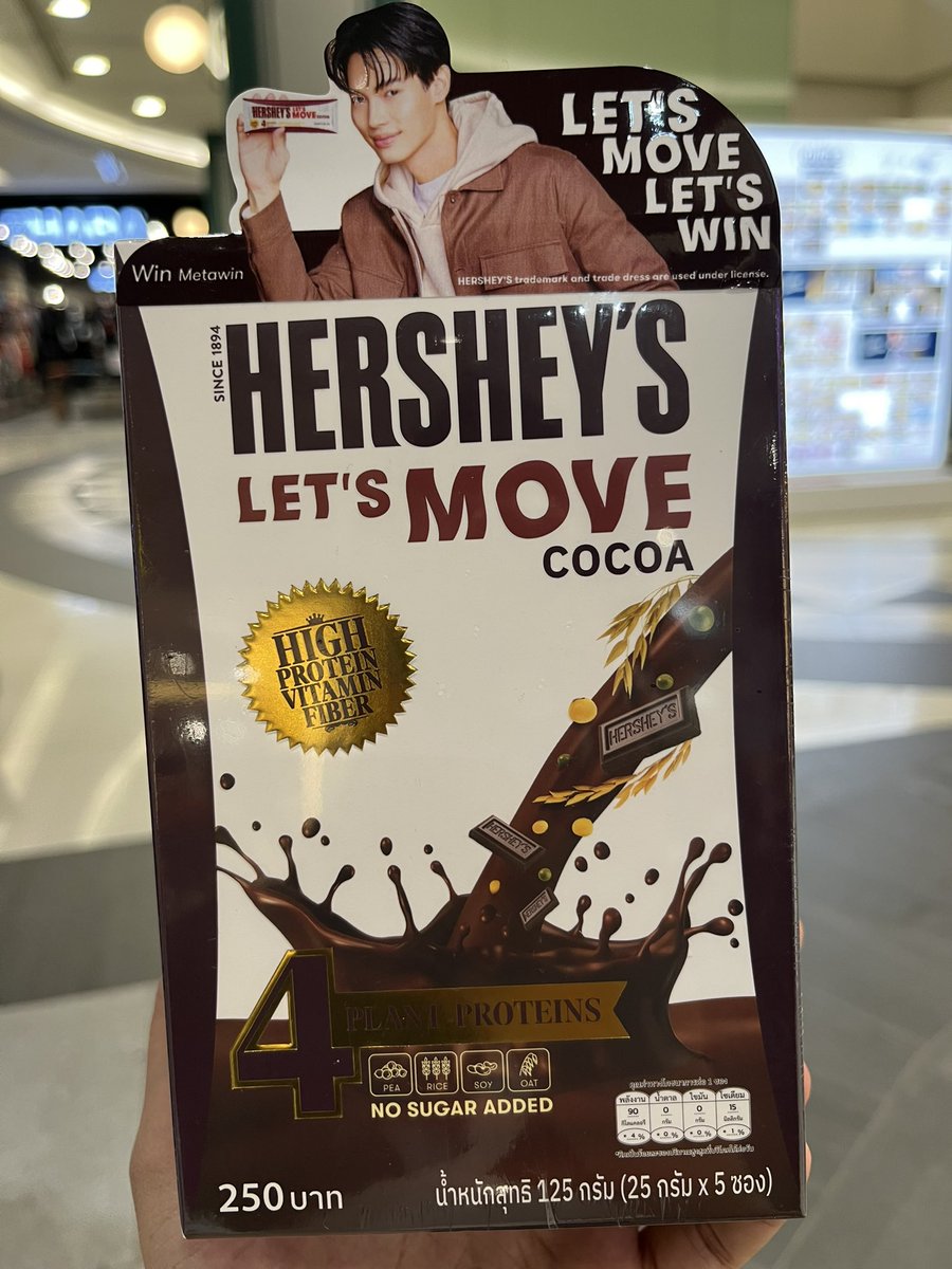 ทุกคนนนน แพ็กเกจใหม่ มีรูปน้องวินสุดหล่ออออออ  #winmetawin 
#hersheysletsmove #hersheys #เฮอร์ชี่ส์ #เฮอร์ชี่ส์เล็ทส์มูฟ #อร่อยไม่รู้สึกผิด