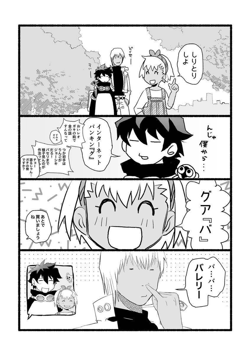 ザプレオとバレリーたんの漫画えす。ヤッパペパムンスッキ。