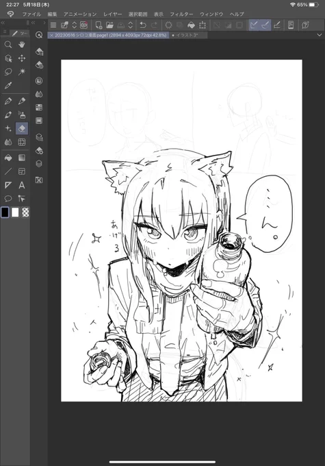 …ん。です
#シロコ
#ブルアカ 