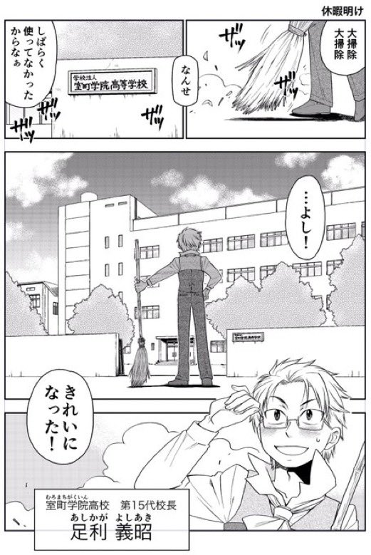 宣伝ぶら下げとく。

こちらは『室町学院高校生徒指導室‼︎』という戦国×学園パラレル4コマコメディです。本編は電書で全3巻!
https://t.co/mqsCzt63ED

で、連載終了から10年くらい経ってますが、FANBOXでのんびり続きを描いています(不定期更新)。
https://t.co/L8Op4IVaCJ 