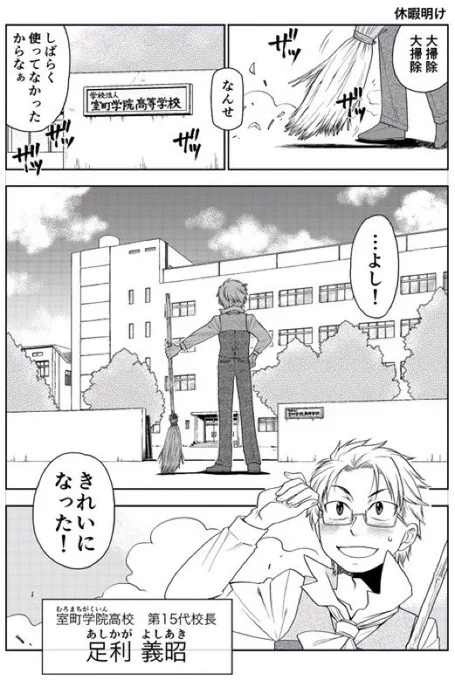 宣伝ぶら下げとく。

こちらは『室町学院高校生徒指導室‼︎』という戦国×学園パラレル4コマコメディです。本編は電書で全3巻!
https://t.co/mqsCzt63ED

で、連載終了から10年くらい経ってますが、FANBOXでのんびり続きを描いています(不定期更新)。
https://t.co/L8Op4IVaCJ 