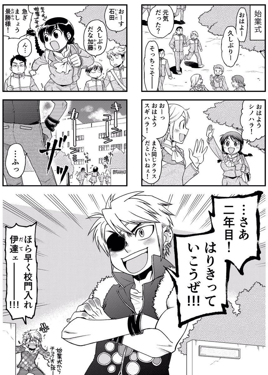宣伝ぶら下げとく。

こちらは『室町学院高校生徒指導室‼︎』という戦国×学園パラレル4コマコメディです。本編は電書で全3巻!
https://t.co/mqsCzt63ED

で、連載終了から10年くらい経ってますが、FANBOXでのんびり続きを描いています(不定期更新)。
https://t.co/L8Op4IVaCJ 