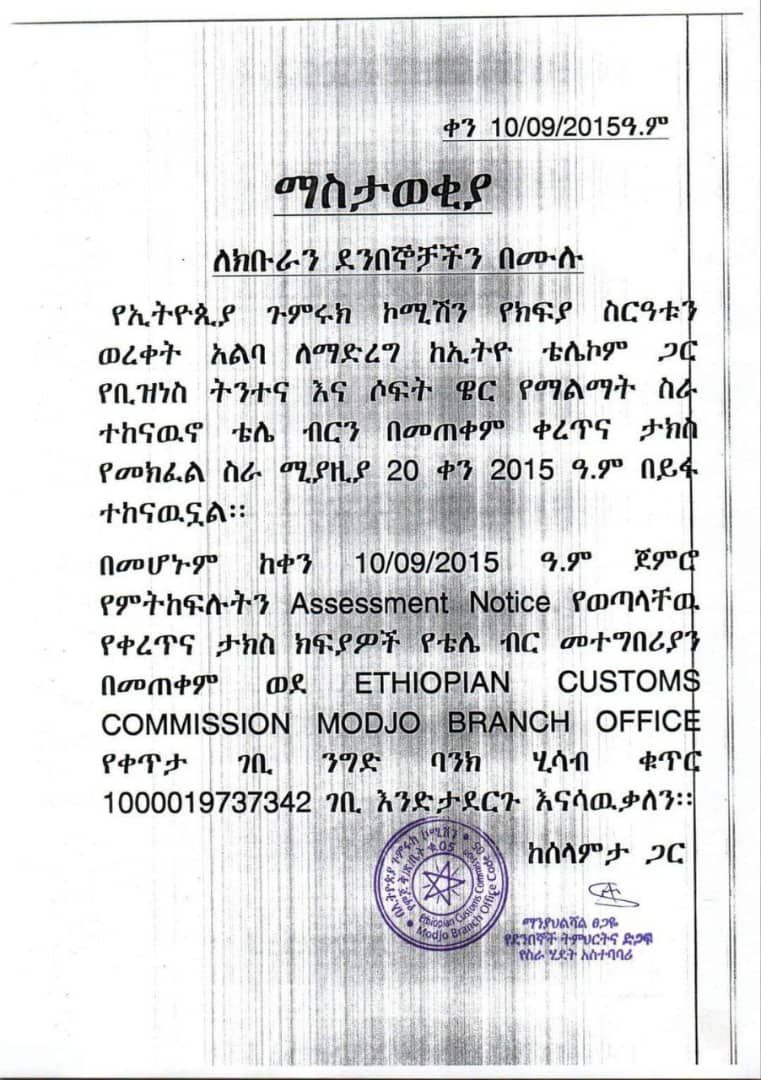 The Ethiopian #Customs commission has announced from May 18th, 2023, onwards, #taxes and #duty payments will be collected through #TeleBirr. The Customs Commission and Ethio Telecom had signed this agreement on April 28, 2023.

#customclearance #logistics