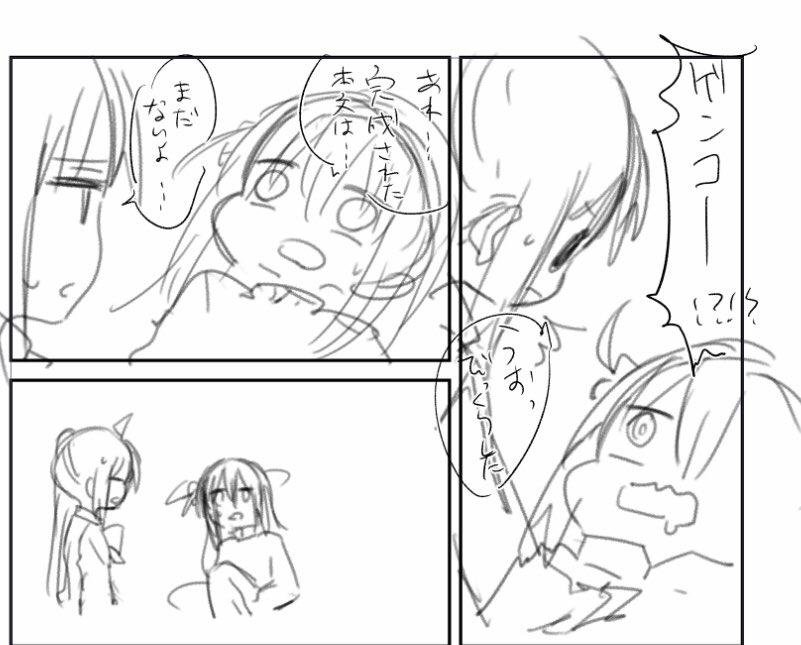 ぼっちがんばれぼっちがんばれ