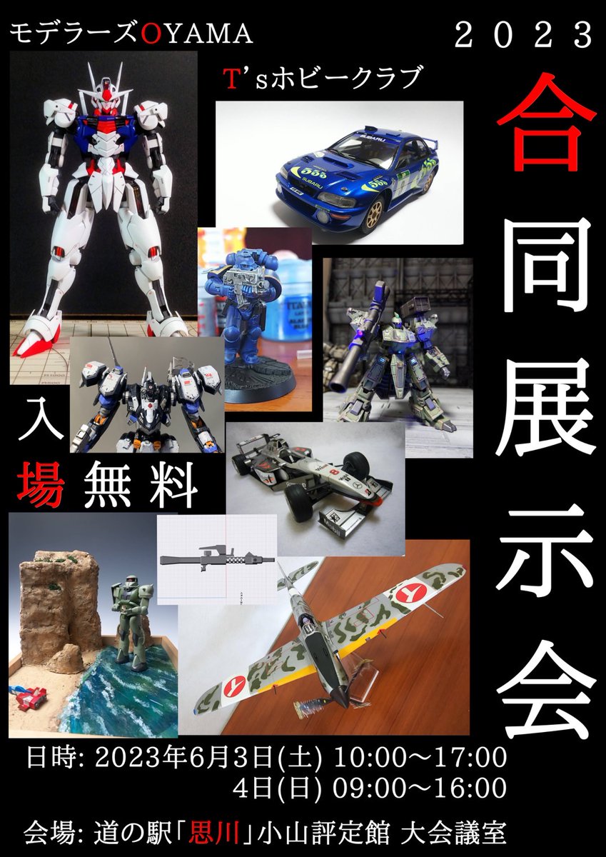 《拡散希望》

告知です。

OYAMAさんとの合同展示会を、6月3日と4日に、栃木県小山市道の駅『思川』にて行います。

今回、雑誌等への告知などの兼ね合いにより、

”ゲスト参加が無し”

になってしまいました。どうぞご了承ください。