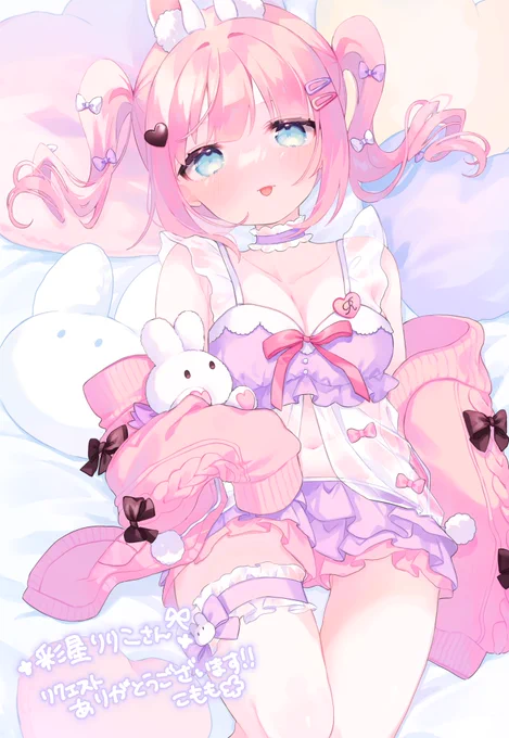 #Skeb  リクエスト、ありがとうございます
