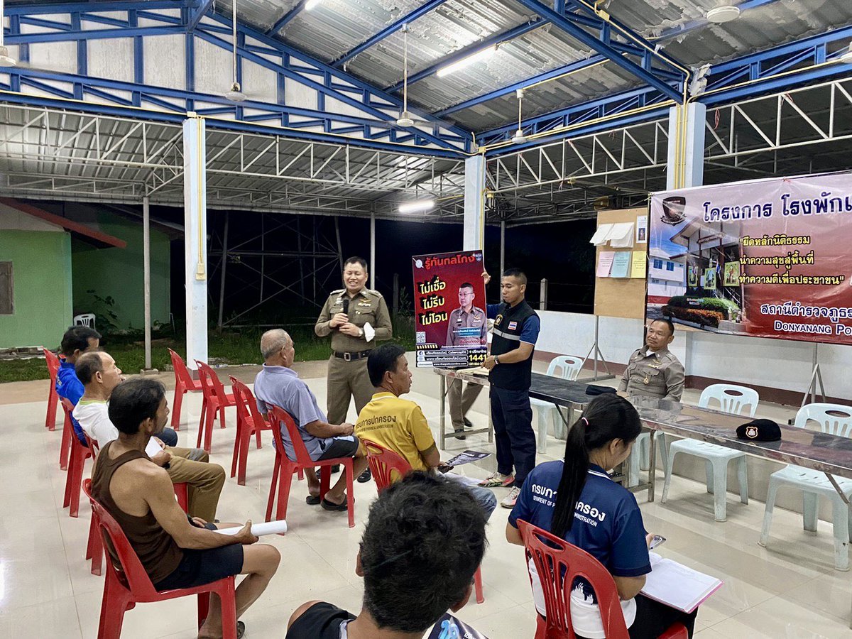 กิจกรรมประชาสัมพันธ์
📢📌🚨ไม่เชื่อ ไม่รีบ ไม่โอน” ช่วยกันป้องกันและปราบปรามมิจฉาชีพและอาชญากรรมออนไลน์ ขอให้ประชาชนทุกคน มีสติ พิจารณาให้รอบครอบก่อนดำเนินการธุรกรรมทางออนไลน์เพื่อไม่ให้ตกเป็นเหยื่อของแก๊งมิจฉาชีพ🚨❌ #ThaiPolice #RTPCyberVillage #ดอนหญ้านาง #พรเจริญ #บึงกาฬ