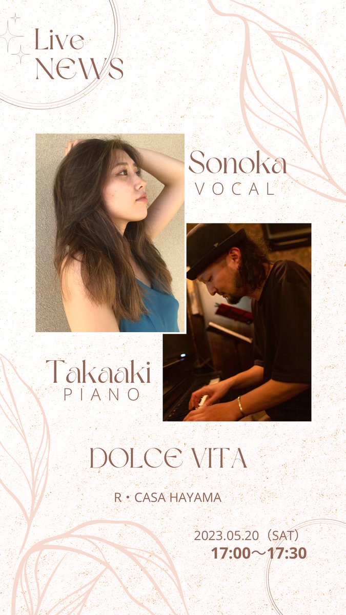 SonokaSumi's tweet photo. 【LIVE情報】
2023.5.20（土）17:00〜17:30

📍R・CASA 葉山　

DOLCE VITA イベントにて
歌わせていただきます🎤🕊

🎹piano @obububu の演奏も
お見逃しなく💨

詳しくはコチラ👇

https://t.co/1wM5f1BPrx https://t.co/DQmviBLjq3