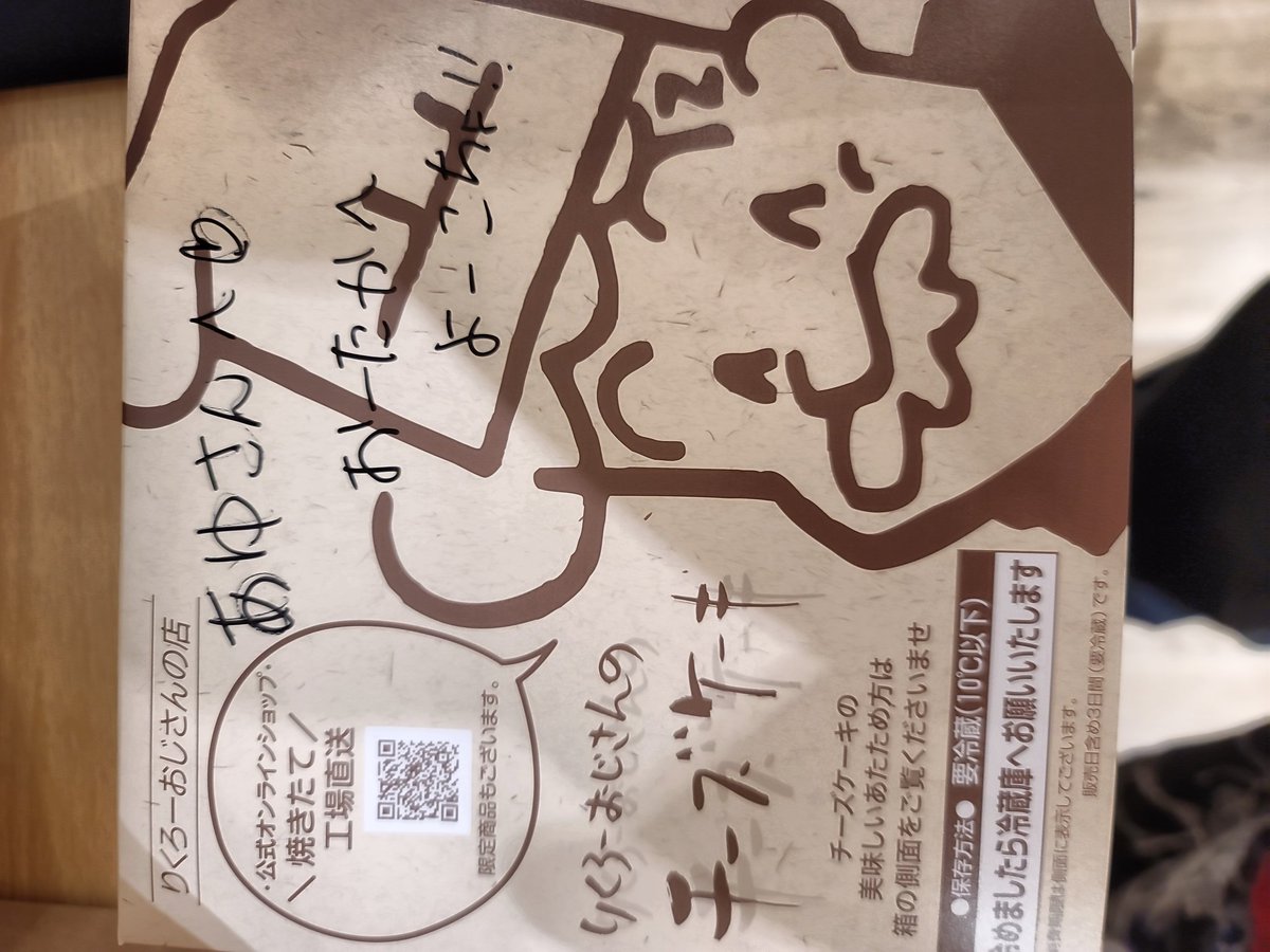 おばちぇぽぷあぷちゅとあ!本日もお疲れさまです!たくさんのかたに遊びに来ていただき嬉しい限り!!! 差し入れなどもありがとうございました🥰🥰