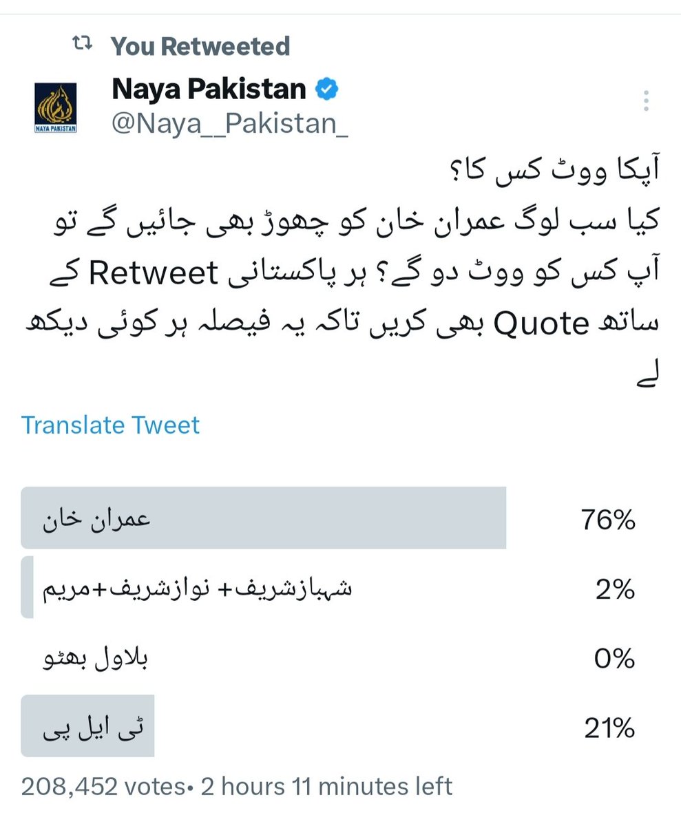 دو گھنٹے ابھی بھی باقی ہیں ، اور دوسری پارٹیاں اپنی پاپولیرٹی دیکھ لیں