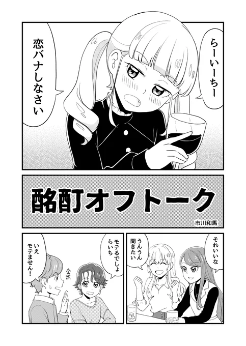 #芸カ28  失敗再生怪人1号(スペース:イ31)新刊コピー本できました。本文7P、100円で頒布予定です。ミニ色紙も何枚か用意しようと思います。よろしくお願いします。