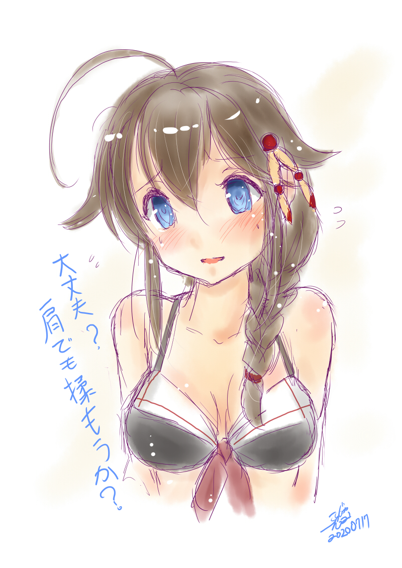 時雨(艦これ) 「#時雨進水日」|こしがやたつみのイラスト