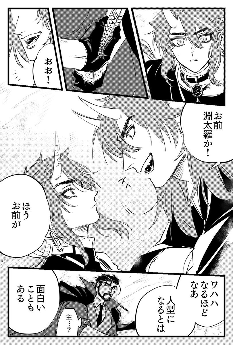 @KATANAGAMI_kabe 邂逅にて 