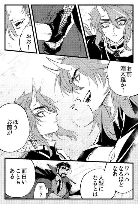 @KATANAGAMI_kabe 邂逅にて 