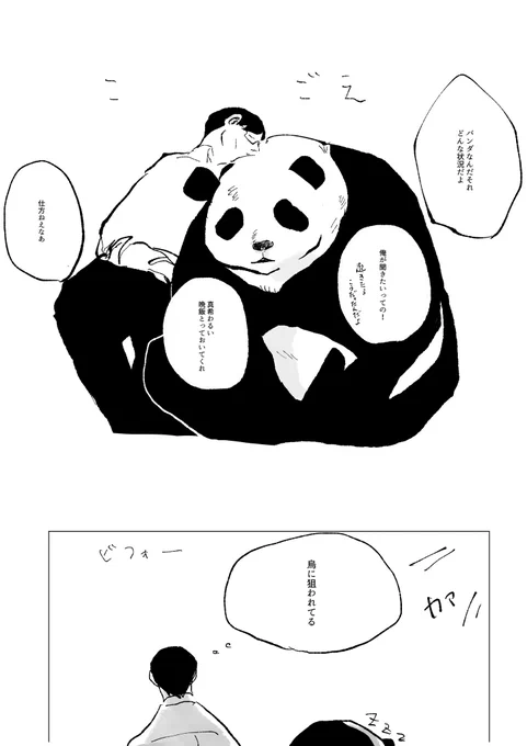 座ってるうちにzzz 