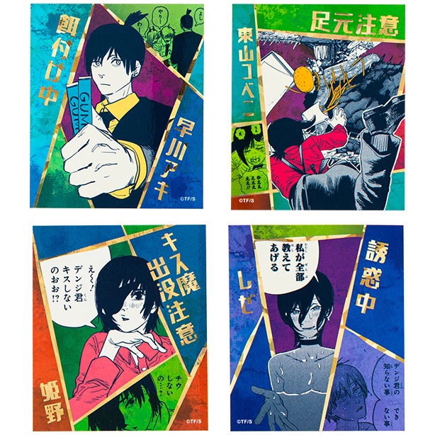 チェンソーマン ジャンププラス】チェンソーマン(チェンソーマン)通販