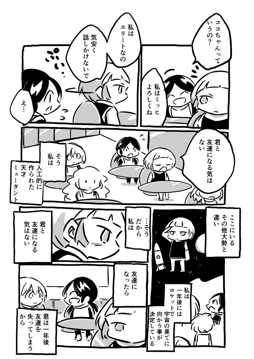 でも、嬉しかった