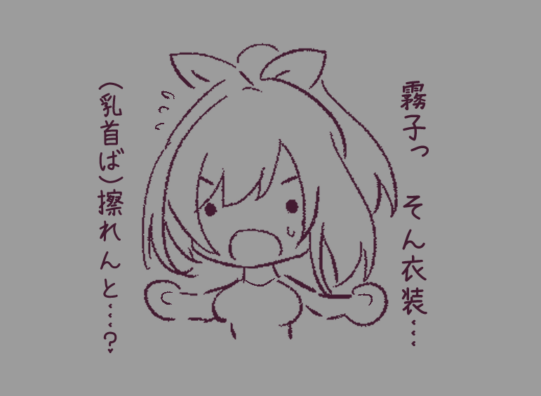 【鮮・血・魔・嬢】幽谷霧子 