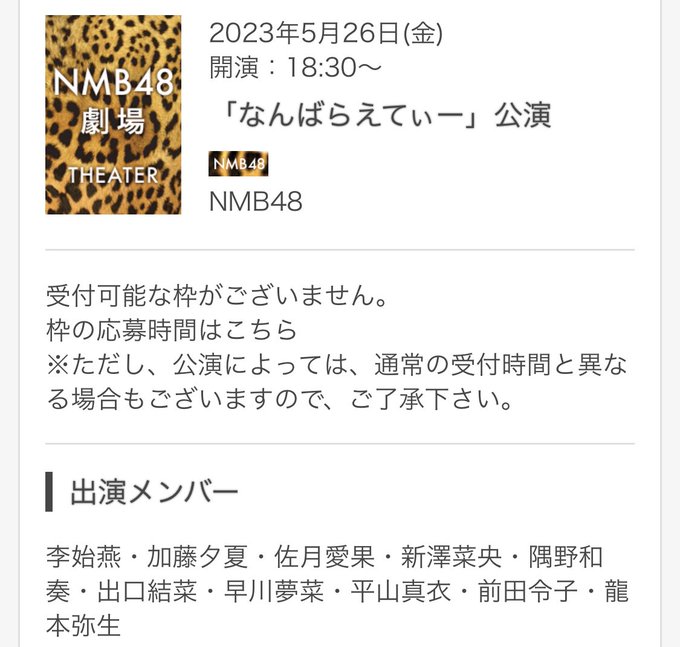 Amazon.co.jp: NMB48 加藤夕夏 山本彩卒業コンサート 会場限定