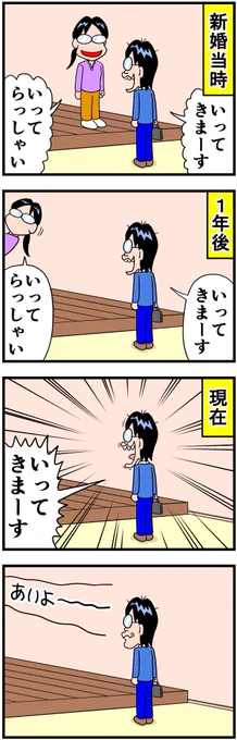 夫婦の距離 