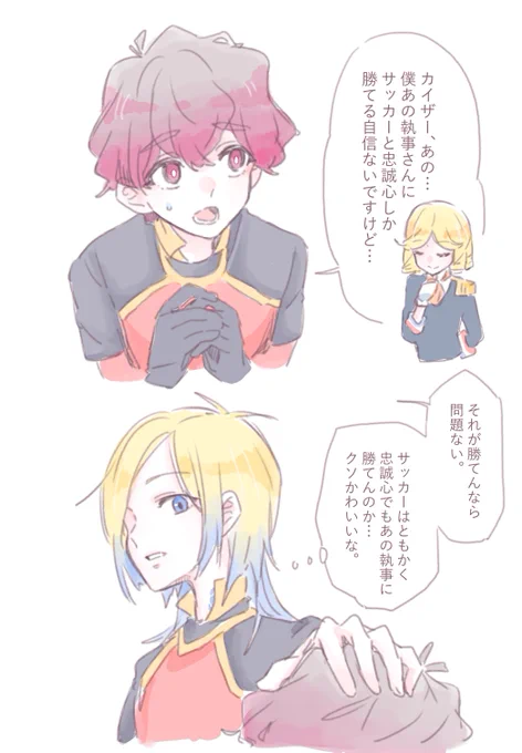 kins, カイネス