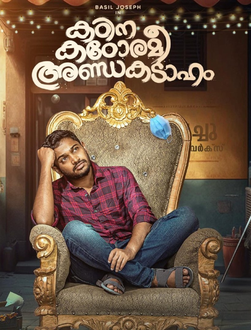Sarangsaru96's tweet photo. #KadinaKadorameeAndakadaham Malayalam Movie Is Streaming Now From #SonyLIV https://t.co/bD5coW9J3C