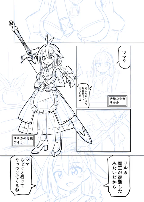 今線画やってる漫画なのですが、ドレス着て大剣背負ってる女性良いと思わない?
ロマンあります
ちなみに30歳前半のお母さんです 