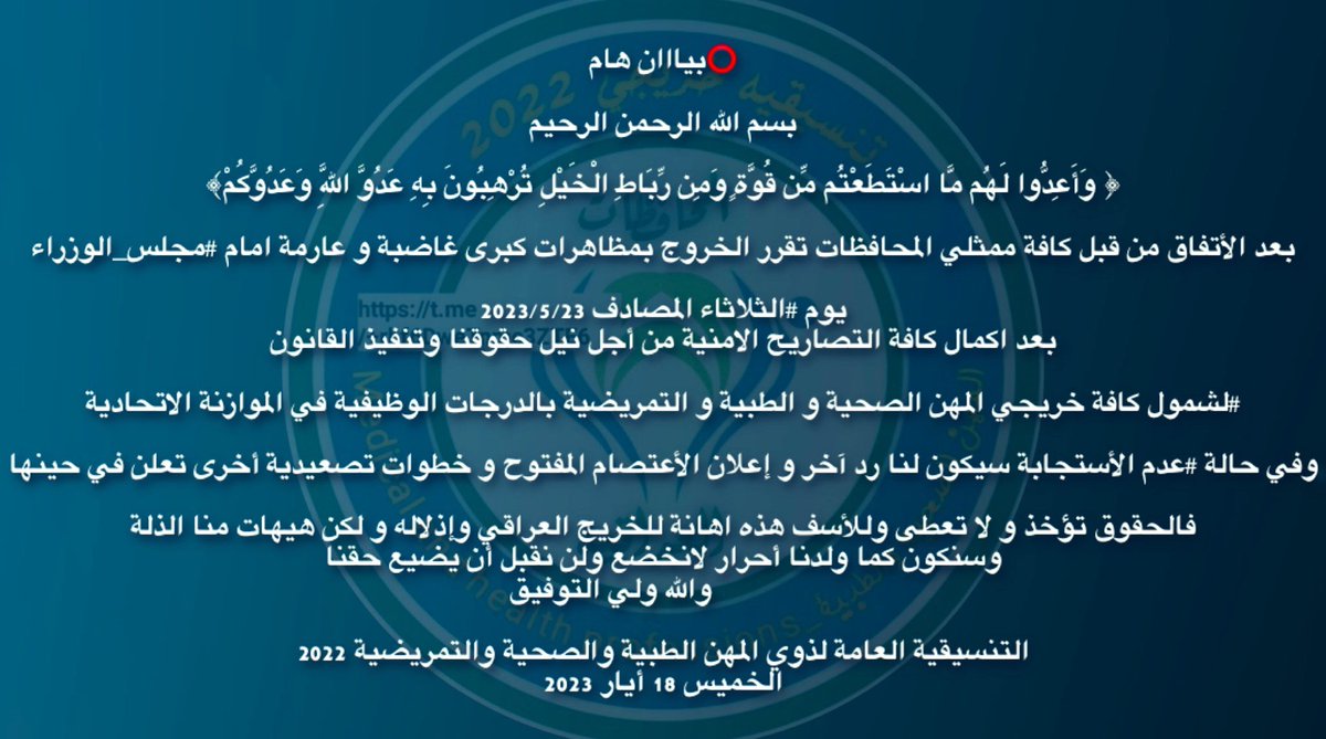 K77iQ's tweet photo. #زياده_الدرجات_الوظيفيه_للصحه https://t.co/2Hmr92NFfB