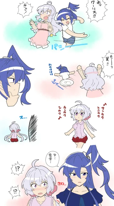 アナザーつばクリとつばクリ