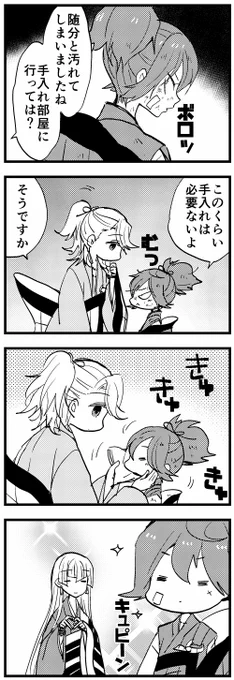 きゅっきゅっきゅ
きゅぴーん!
(左文字兄弟/再掲) 
