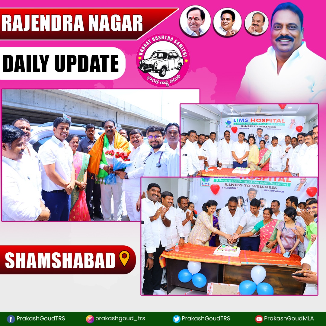 PrakashGoudMLA's tweet photo. శంషాబాద్ లోని లిమ్స్ హాస్పిటల్  
5వ వార్షికోత్సవం సందర్భంగా ఆ కార్యక్రమానికి హాజరై .. లిమ్స్ హాస్పటిల్  భవిష్యత్తులో మరింత విస్తరించి ప్రజలకు మరింత  సేవలందించాలని శుభాకాంక్షలు తెలియ జేసాను.

#LimsHospital
#Shamshabad
#Healthcare
#MedicalServices
#AnniversaryCelebration
#HealthcareExpansion
#ServingThePeople
#CommunityHealth
#HealthcareMilestone
#FifthAnniversary
#brs #brsparty #rajendranagar #prakashgoud #prakashgoudmla #rajendranagarconstituency #trsparty #kcr #ktr #tprakashgoud #viral #instagram #hyderabad #telangana